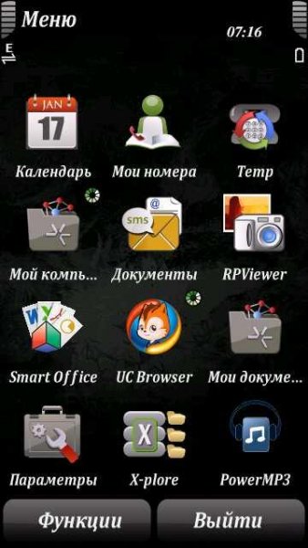 Скриншот