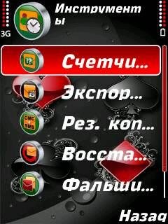 Free i-SMS v1.20rus