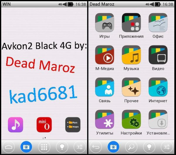 Avkon2 Black 4G by Dead Maroz kad6681