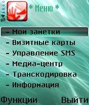 Noutbook v2.1 by Storm