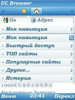 UCWebV78eng