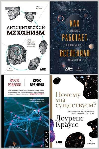 Библиотека фонда &amp;quot;Траектория&amp;quot; (22 книги)