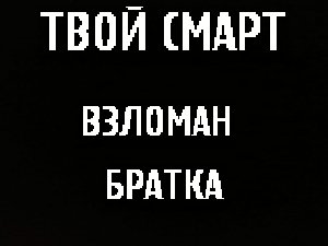 Взлом symbian 9.2