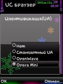 Uc-opera5.1