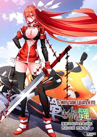Demon Spirit Seed Manual 55
