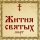 Адриан Пошехонский, преподобномученик, ч.2
