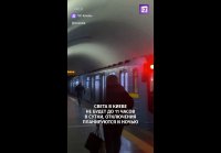 Экономия электроэнергии в Киеве