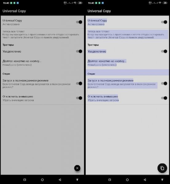 Universal Copy v6.1(79)arm.mod