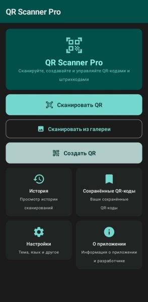 QR Scanner Pro-1.5.0