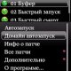Rom Patcher Plus 3.1rus
