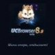 UCWEB 8.3.0.133 firefox ru