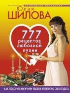 retseptov lyubovniy kuhn