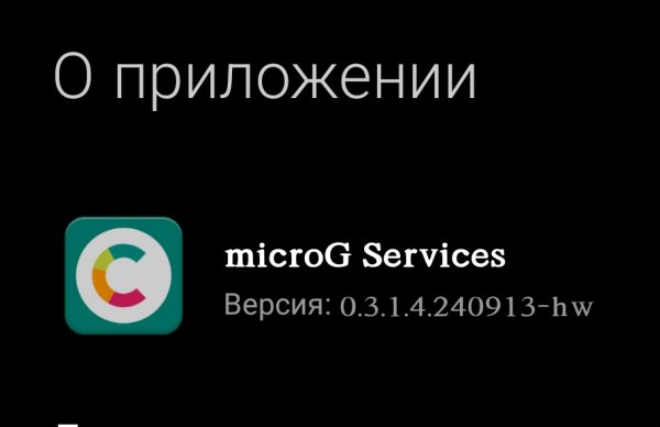 MicroG