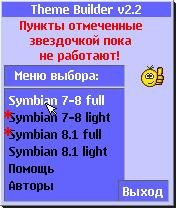 TBuilderv2.2