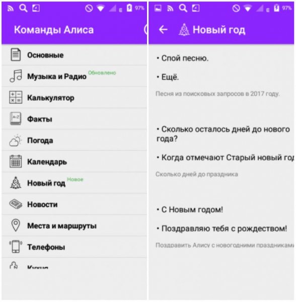 Команды-для-Алисы.ver.1.91 PRO-by-Timozhai