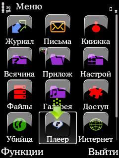 Патч-RealPlayer