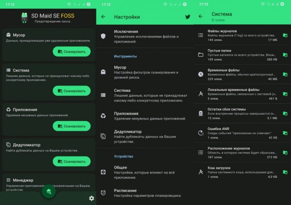 SD Maid 2SE Pro v1.5.5 lite