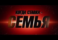 Драйвер - Трейлер