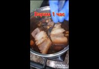 Сало по китайски