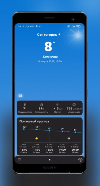 Погода M8 noADs v2.0.10