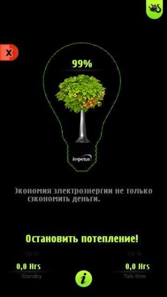 Green charging v1.01