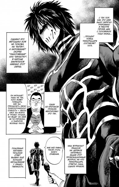 OnePunch-Man v34 ch248.5