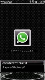 Закрытие WhatsApp(подписан)