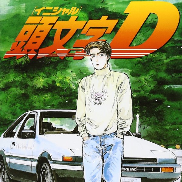 Initial D - Mako &amp;amp; Sayuki / Wings of Fire