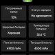 Здоровье батареи 5