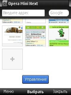 Opera Mini 7.0(29482)