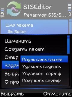 Sis Editor 0.75 rus