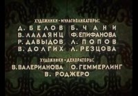 Сердце храбреца