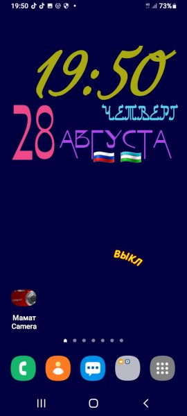 ВыклЭкрана