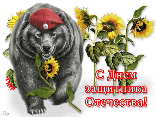 23февраля