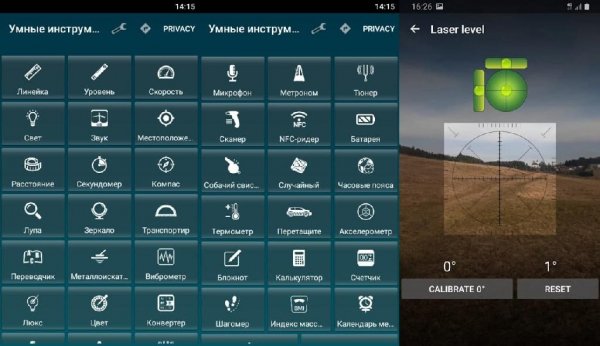 Smart Tools Pro v19.9
