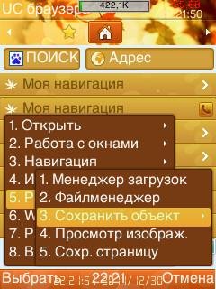 ucweb-82116 voca955uide901f848sis