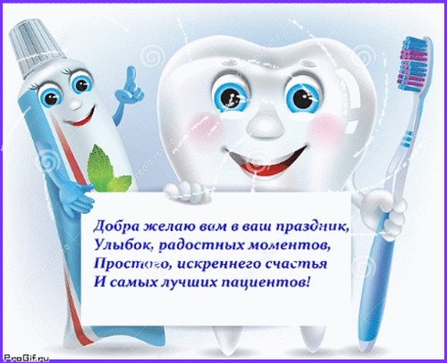Анимированная открытка добра желаю вам