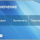 PSShutVistaSkin