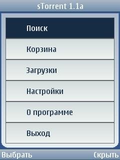 storrent 1.1a