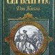 Сервантес Сааведра Мигель. Хитроумный ид