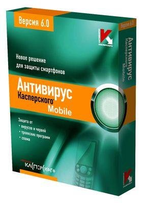 Kaspersky-Anti-Virus mobile v6.0.7