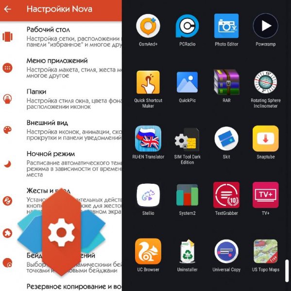 Nova Launcher-Prime 6.2.5 Prime by Balatan