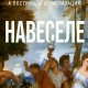 Слингерленд Эдвард - Навеселе
