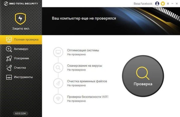 Total Security 6.0