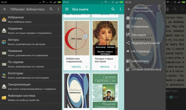 FBReader Premium v3.8.15