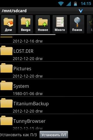 AndroZip Pro