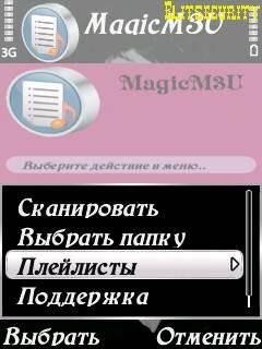 MagicM3U v0.9