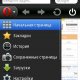 Opera Mobile 12.00.2170