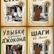 Мастера сыска [4 книги] (2021-2024) FB2