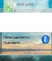 ucweb delcache v0.2